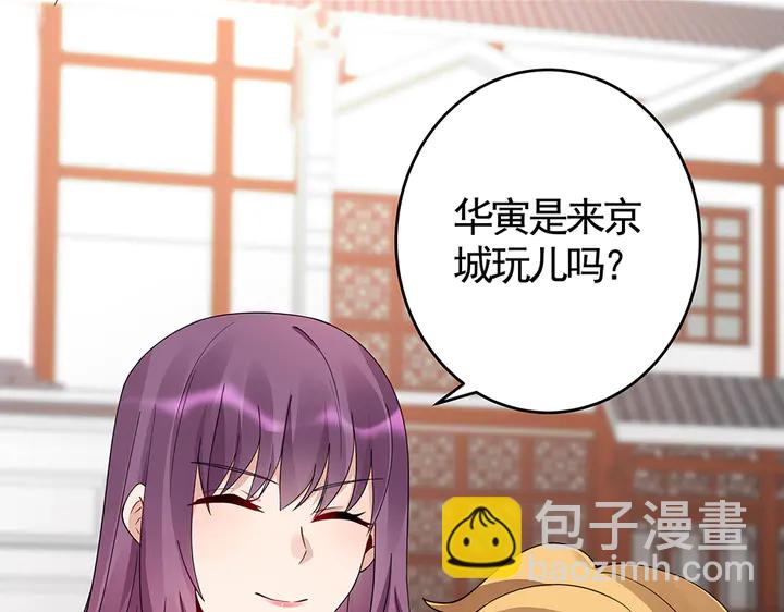第70话 小白是个男孩子？46