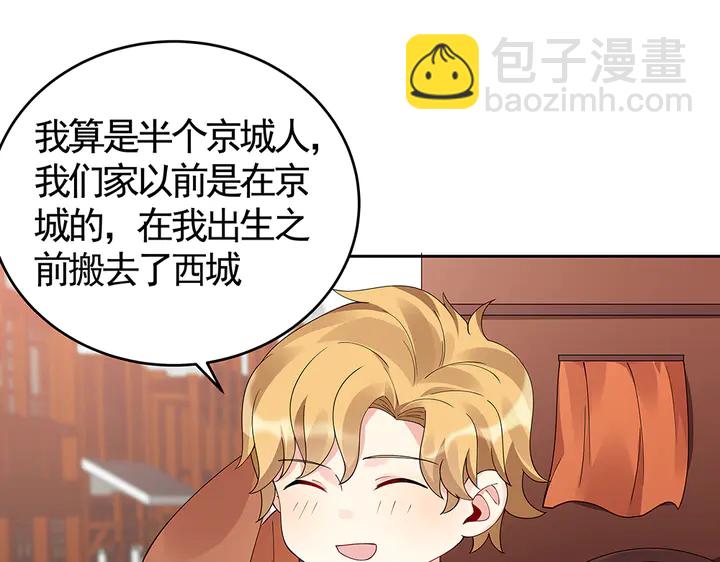 第70话 小白是个男孩子？52
