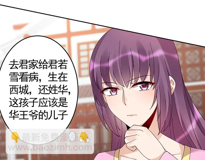 第70话 小白是个男孩子？55