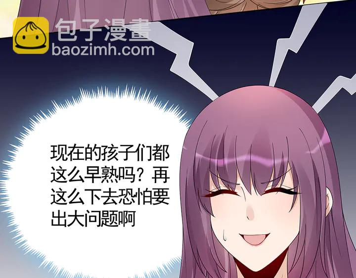第70话 小白是个男孩子？59