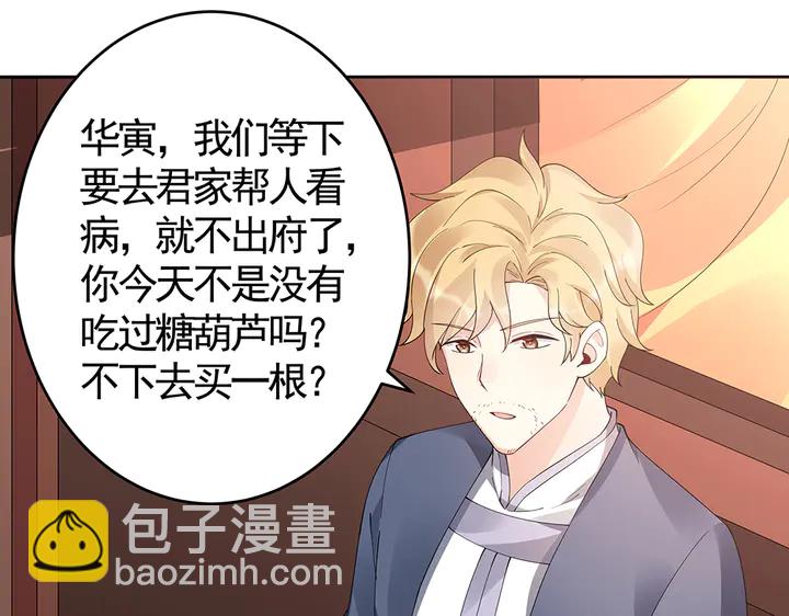 第70话 小白是个男孩子？7