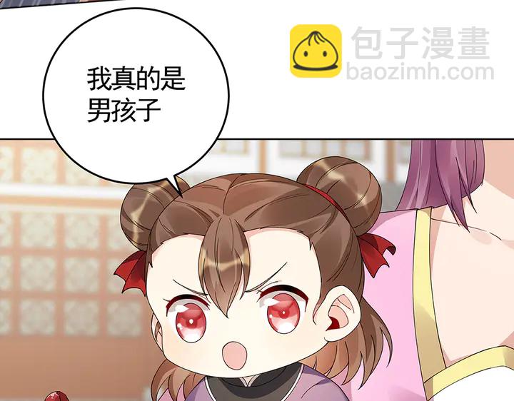 第70话 小白是个男孩子？71