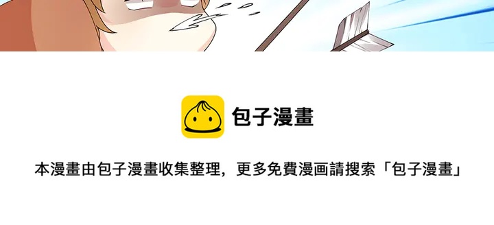第70话 小白是个男孩子？74