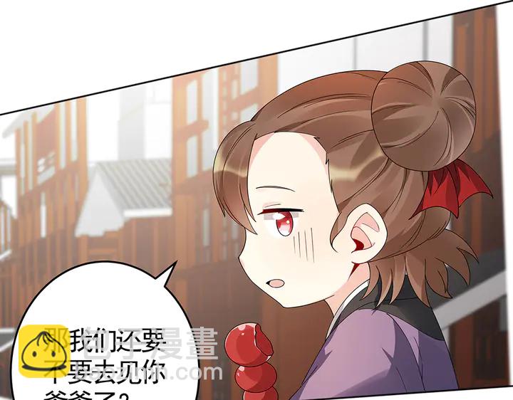 第70话 小白是个男孩子？77