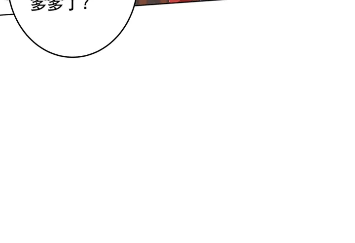 第70话 小白是个男孩子？78