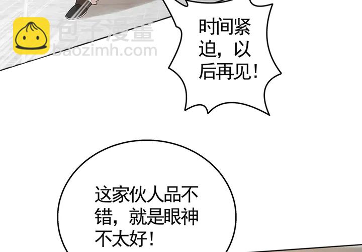 第70话 小白是个男孩子？81