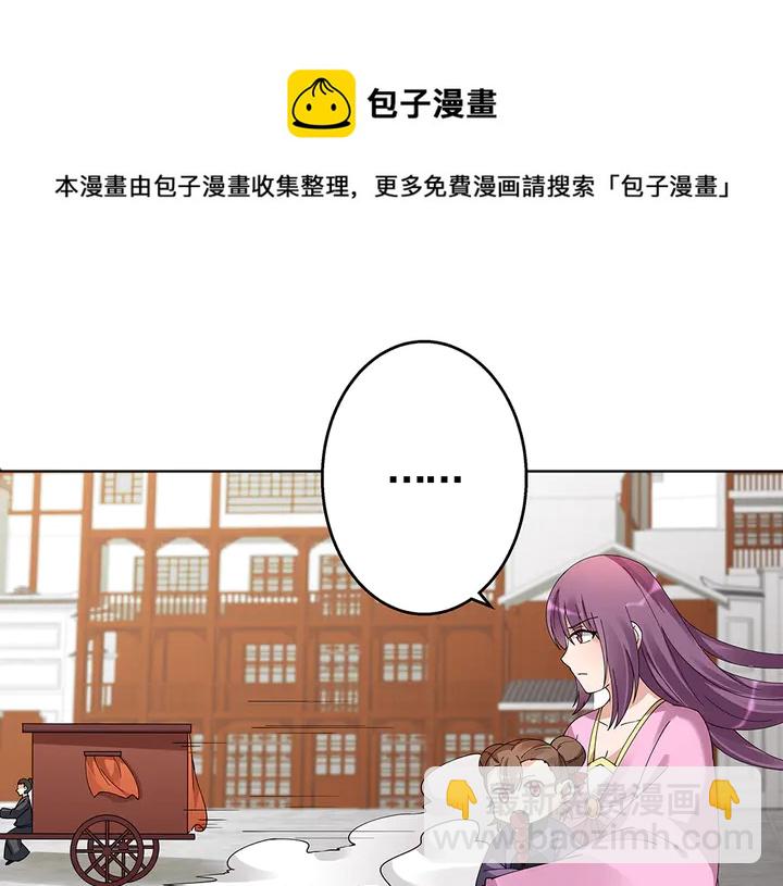 第70话 小白是个男孩子？84