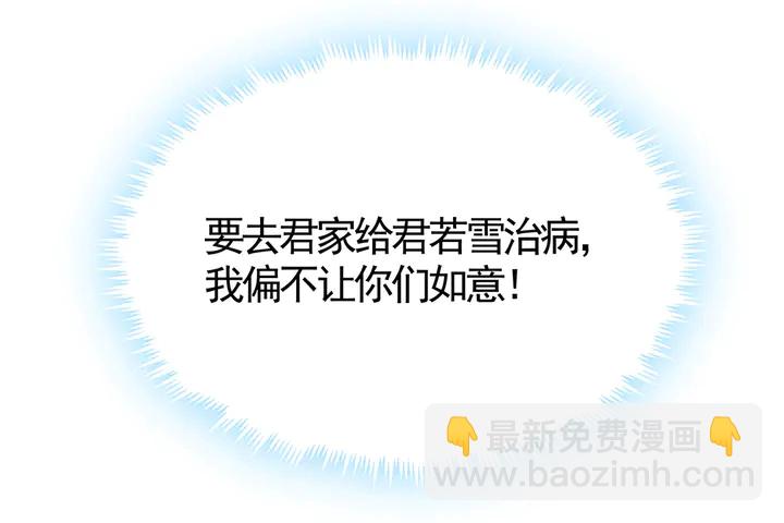 第70话 小白是个男孩子？86