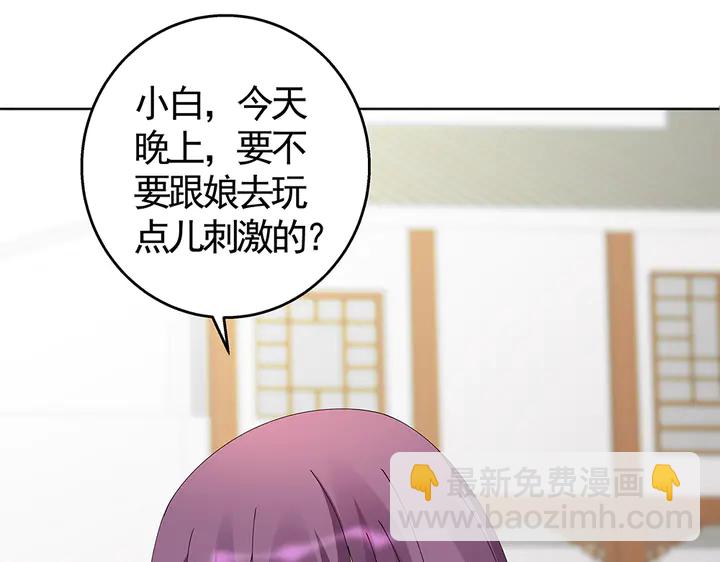 第70话 小白是个男孩子？87