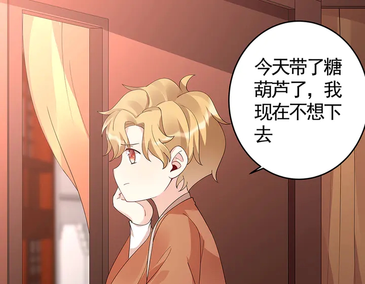 第70话 小白是个男孩子？9