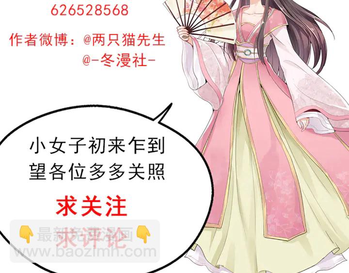 第70话 小白是个男孩子？92