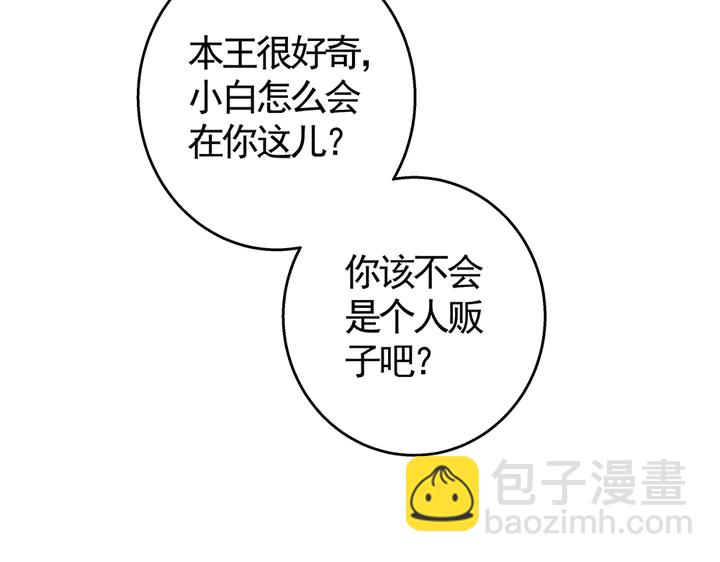 第71话 带着儿子去冒险29