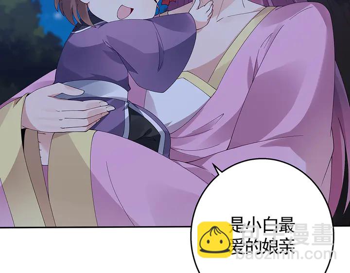 第71话 带着儿子去冒险34