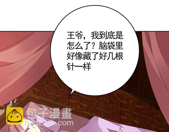 第71话 带着儿子去冒险73