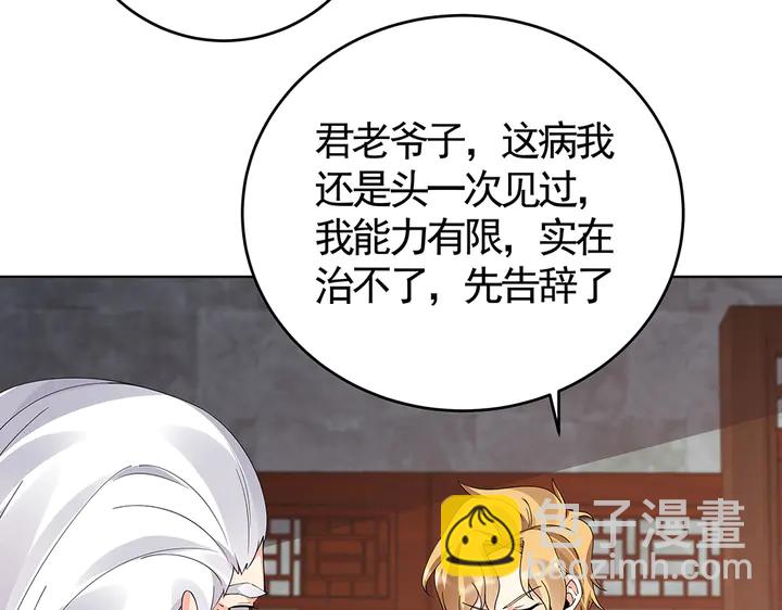 第71话 带着儿子去冒险77