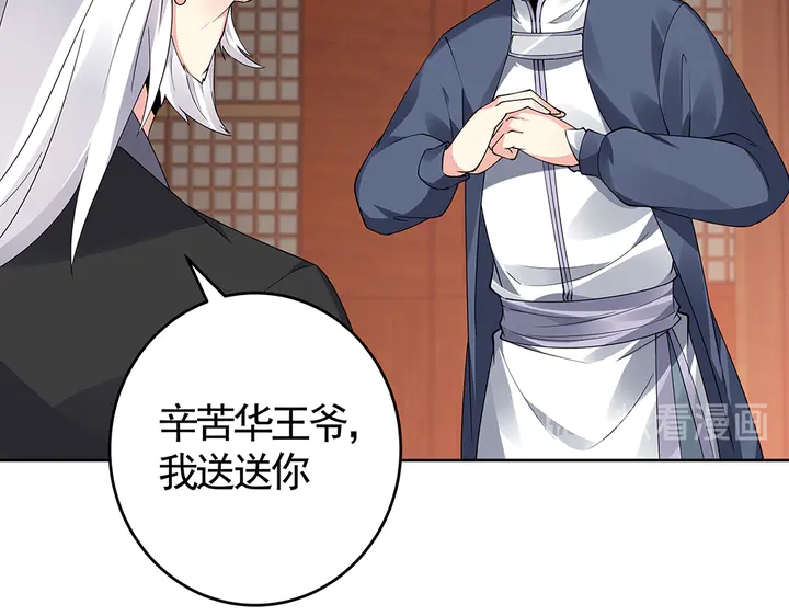 第71话 带着儿子去冒险79