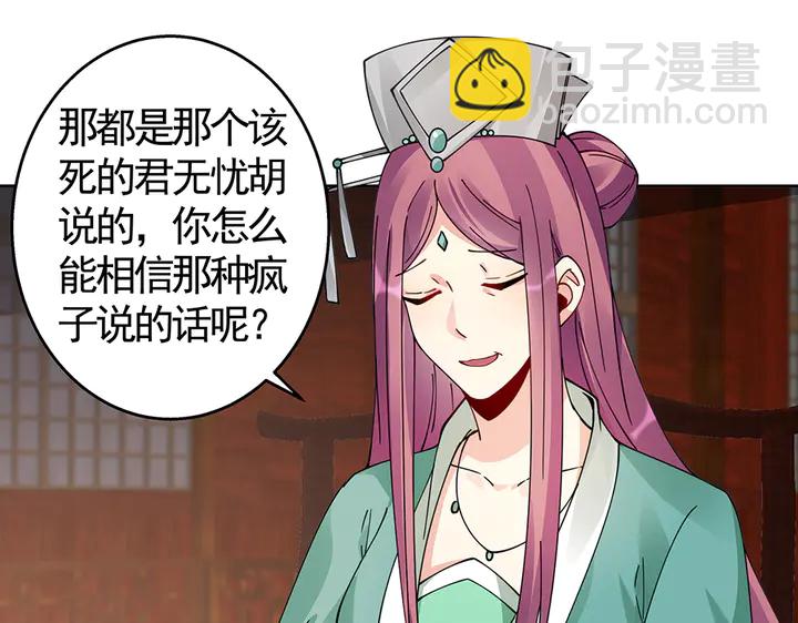 第71话 带着儿子去冒险83