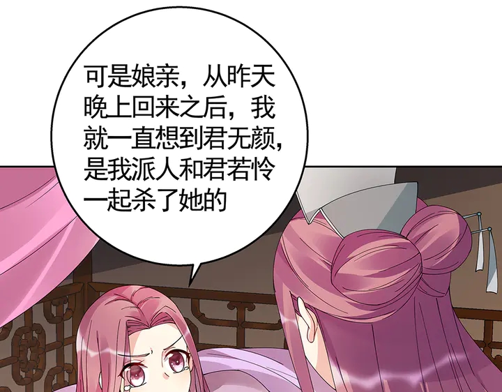 第71话 带着儿子去冒险85