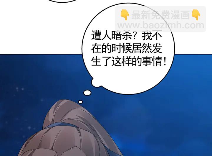 第71话 带着儿子去冒险89