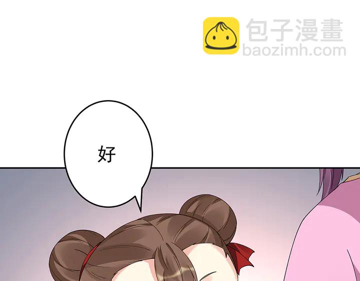 第71话 带着儿子去冒险9
