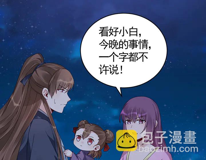 第72话 在你身边5