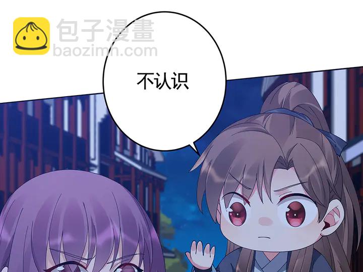 第73话 竟敢小瞧我11