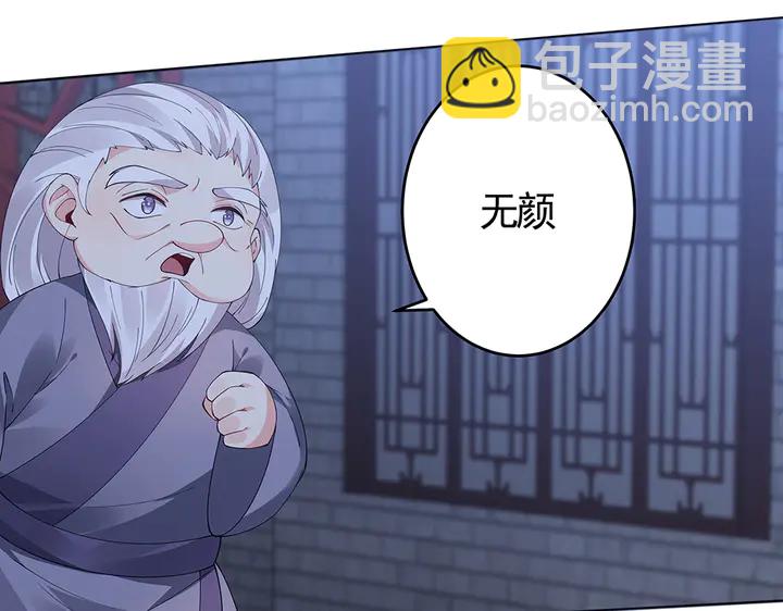 第73话 竟敢小瞧我16