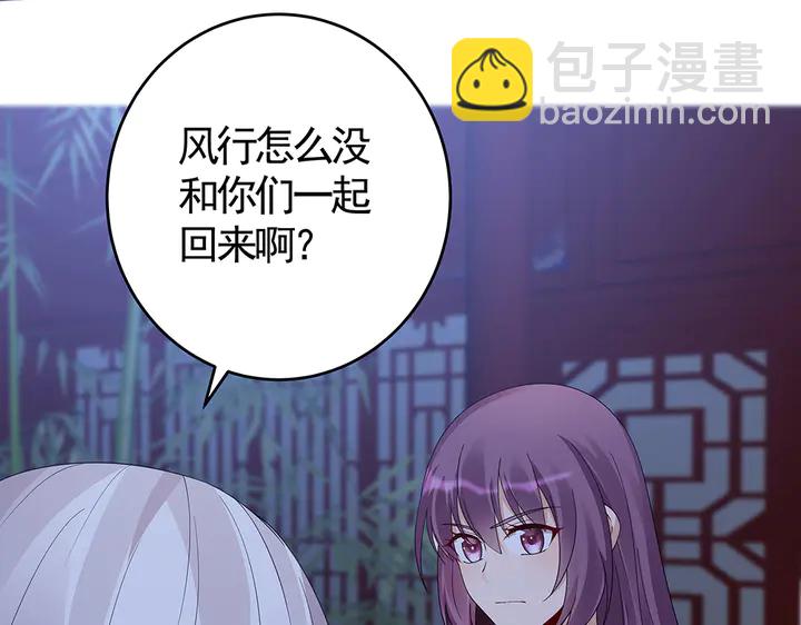 第73话 竟敢小瞧我18