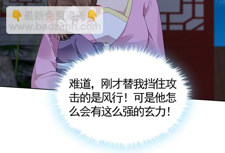 第73话 竟敢小瞧我21