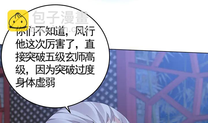 第73话 竟敢小瞧我22
