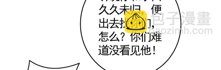 第73话 竟敢小瞧我24