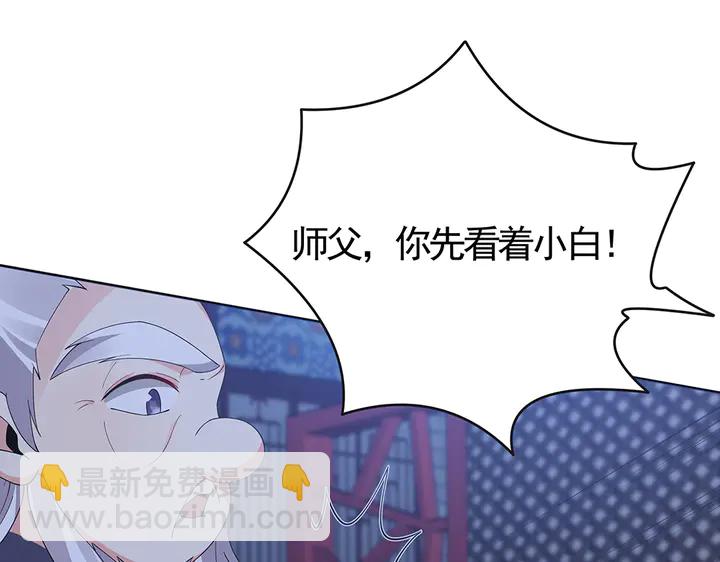 第73话 竟敢小瞧我27
