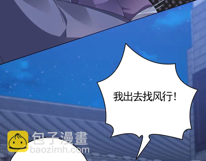第73话 竟敢小瞧我29