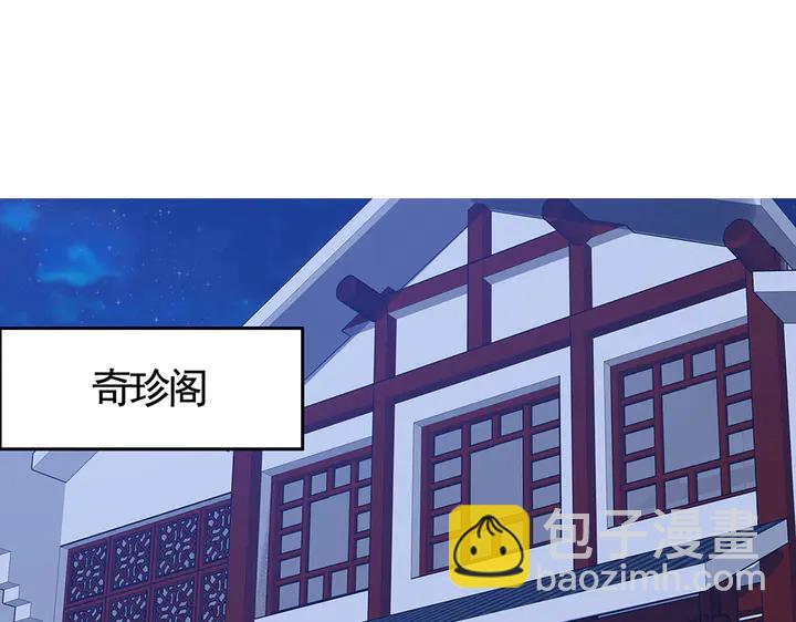第73话 竟敢小瞧我3