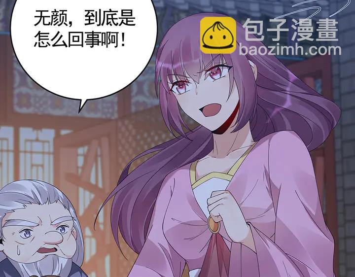 第73话 竟敢小瞧我31
