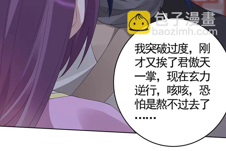 第73话 竟敢小瞧我46