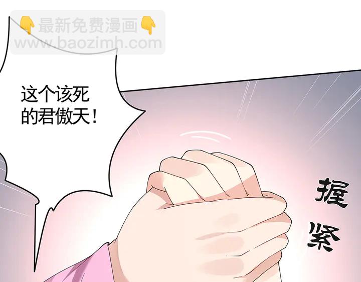 第73话 竟敢小瞧我51