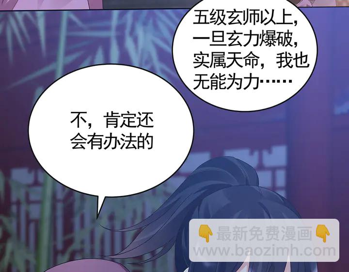 第73话 竟敢小瞧我55