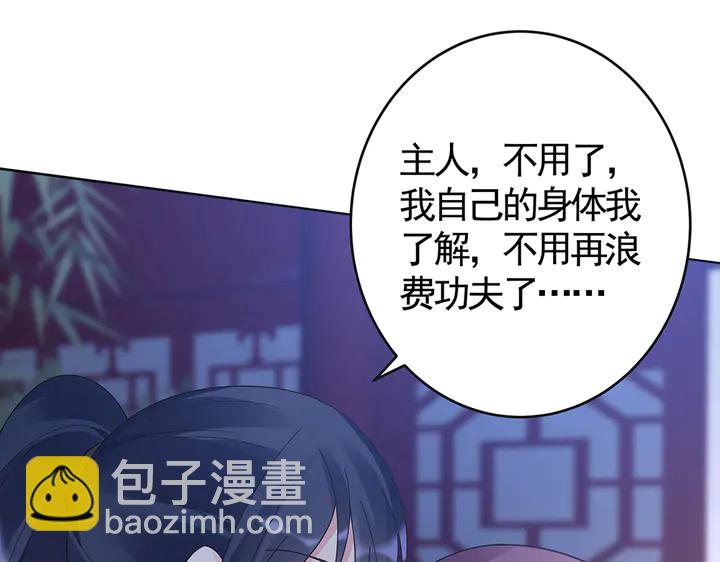 第73话 竟敢小瞧我58