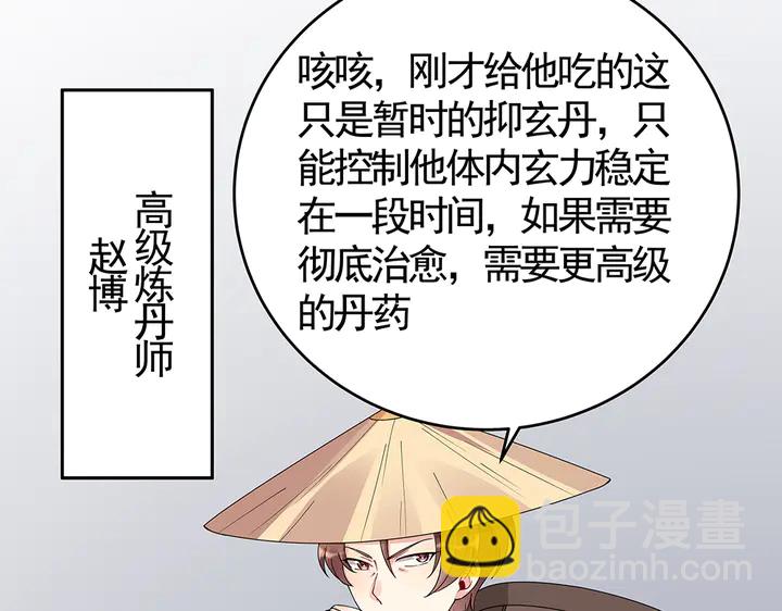 第73话 竟敢小瞧我69