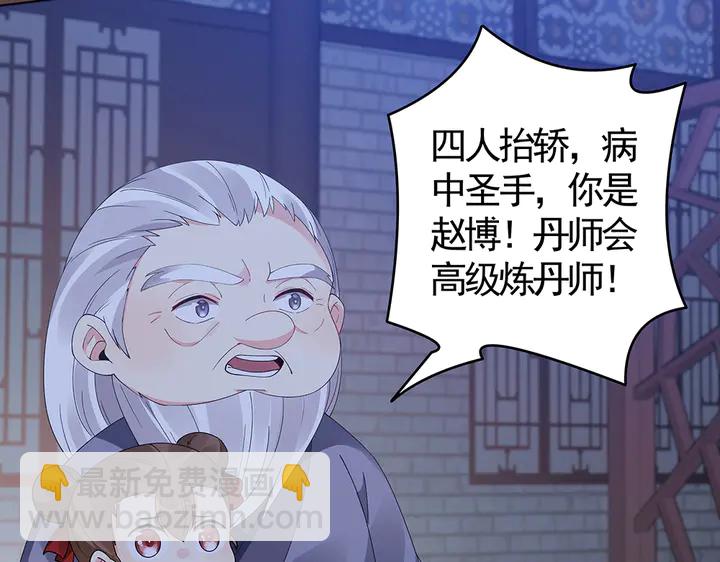 第73话 竟敢小瞧我73