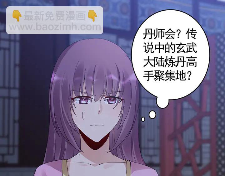第73话 竟敢小瞧我75