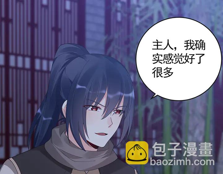 第73话 竟敢小瞧我79