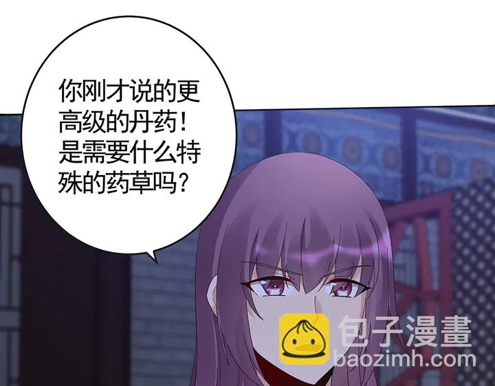 第73话 竟敢小瞧我81