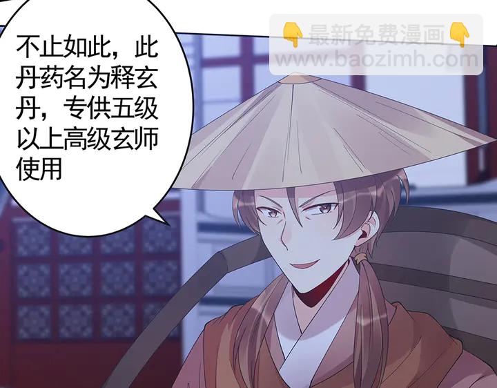 第73话 竟敢小瞧我83