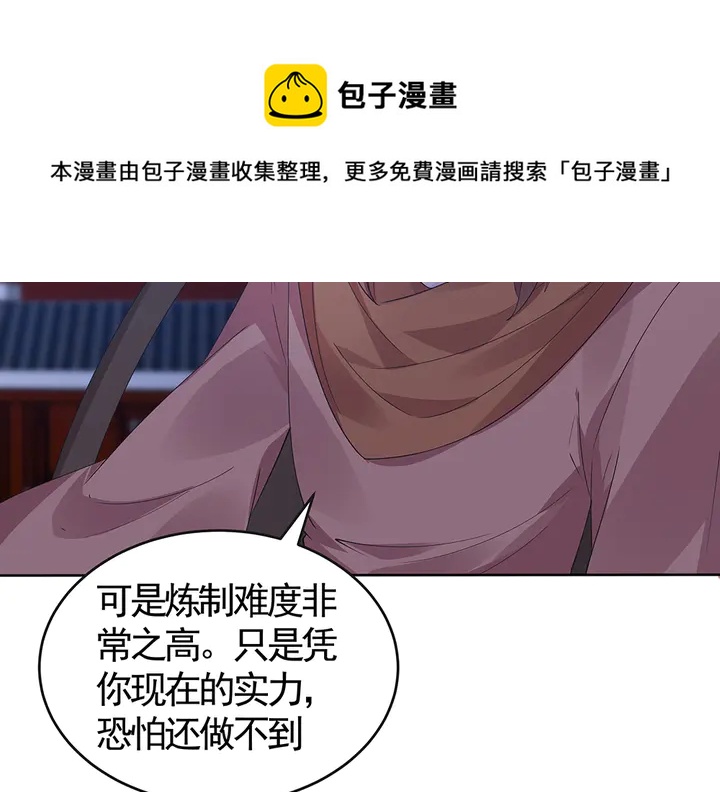 第73话 竟敢小瞧我84
