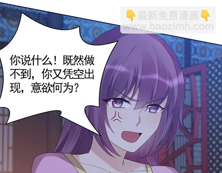 第73话 竟敢小瞧我85