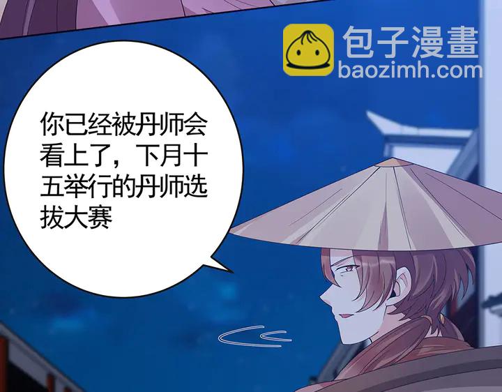 第73话 竟敢小瞧我87