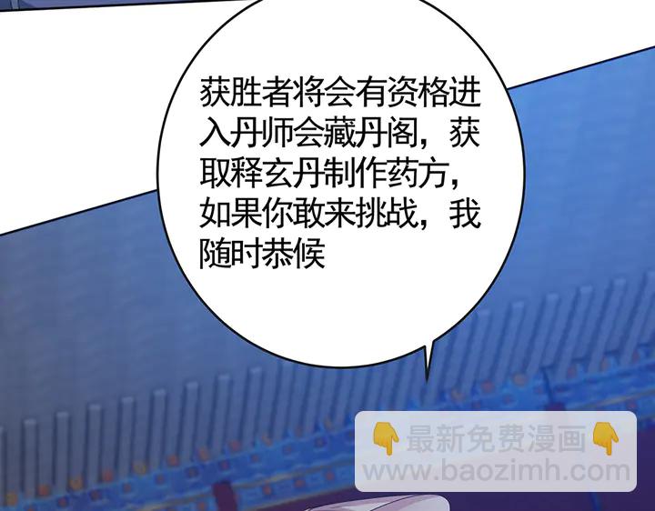 第73话 竟敢小瞧我89