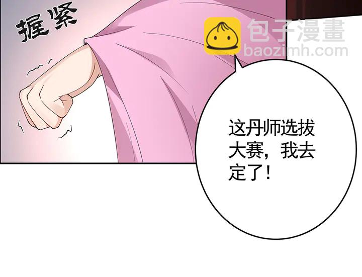 第73话 竟敢小瞧我95